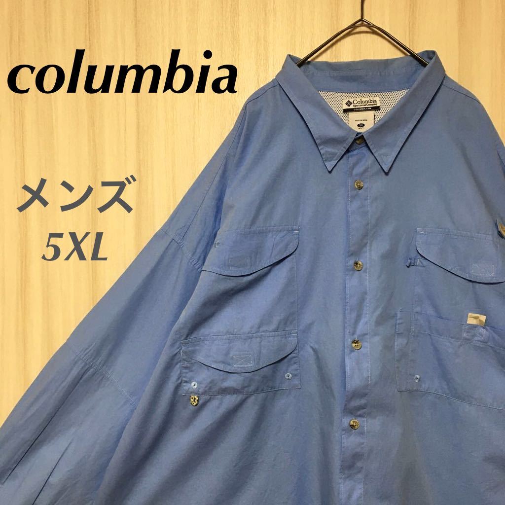 columbia　コロンビア　PFG　長袖シャツ　フィッシングシャツ　刺繍ロゴ　水色　ライトブルー　裏地メッシュ　ビックサイズ　5XL