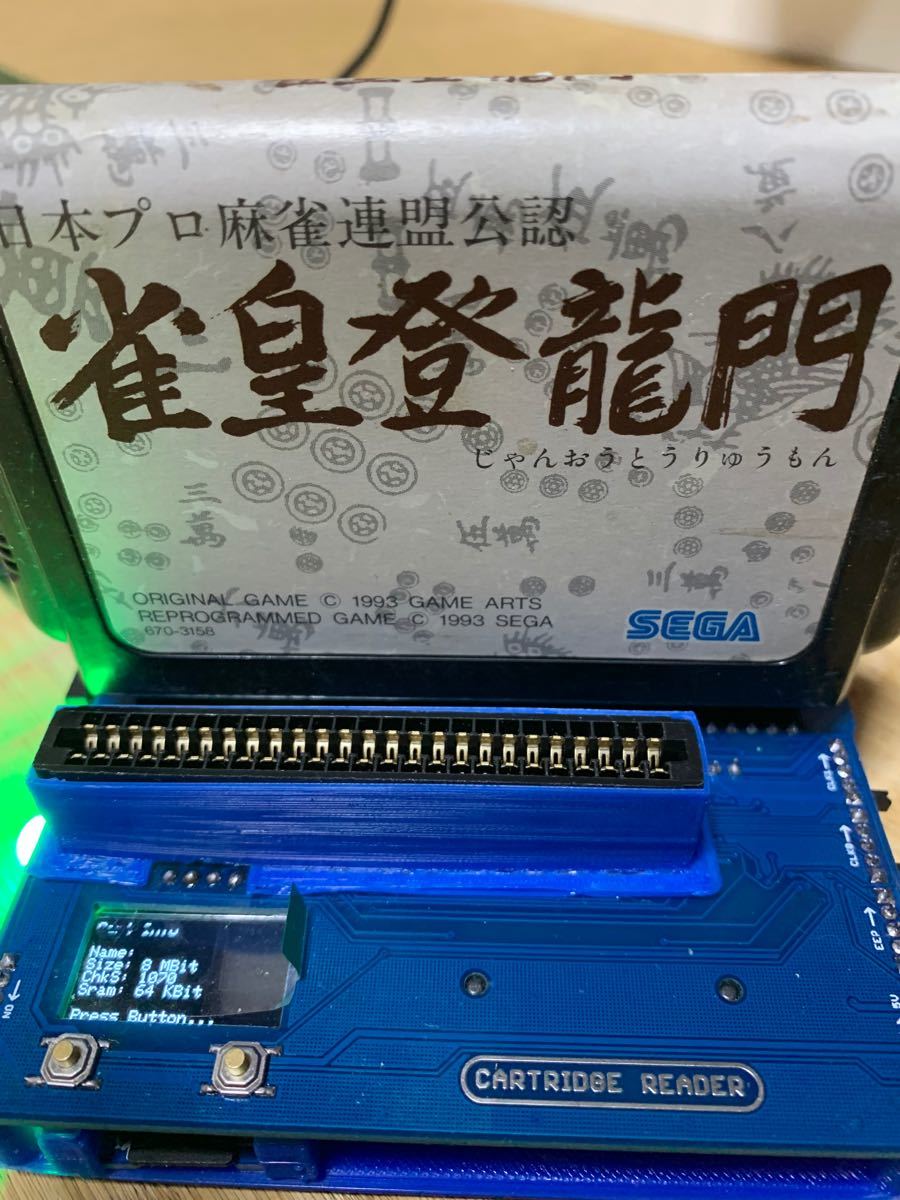 Cartridge Reader レトロゲームダンパー（¥9,000） 4