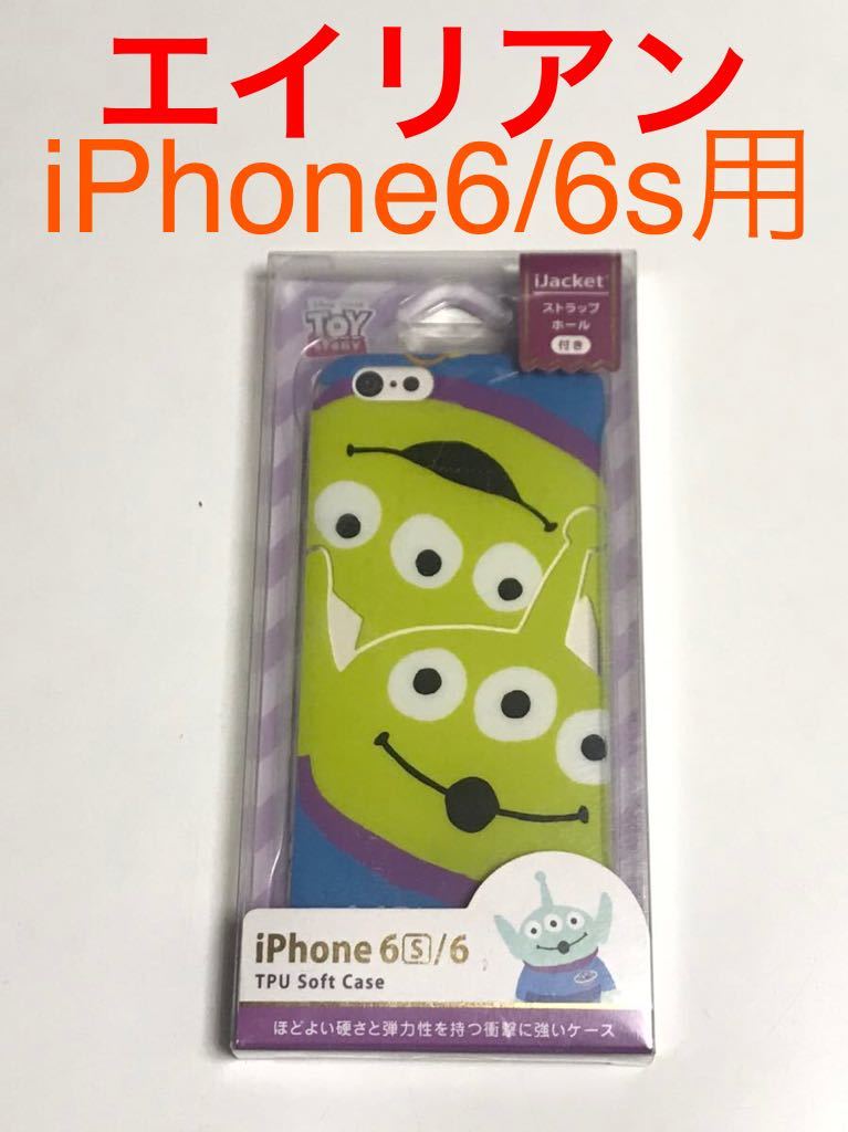  anonymity postage included iPhone6/6s for cover soft case Disney Disney Toy Story Alien TOY STORY new goods I ho n6 iPhone /JK6