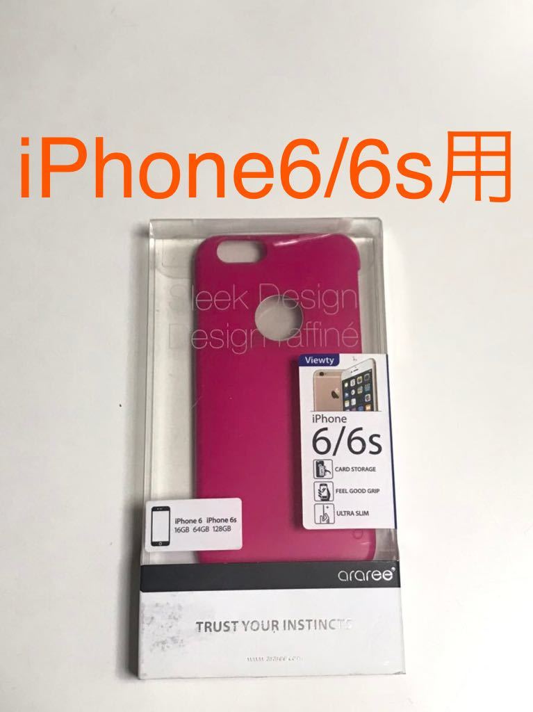 匿名送料込み iPhone6/6s用カバー ケース ピンク 可愛い かわいい カワイイ 新品 アイホン6 アイフォーン/JK8_画像1