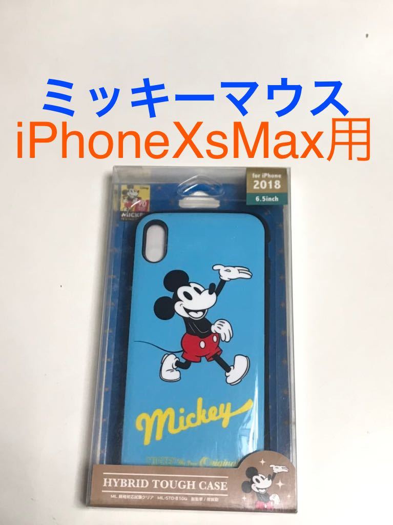 匿名送料込iPhoneXs MAX用カバー ガラスハイブリッド ケース 大理石調 マーブルブラック 新品 アイホン10s MAX アイフォーンXsマックス/LS0 匿名送料込iPhoneXs MAX用カバー ガラスハイブリッド ケース 大理石調 マーブルブラック 新品 アイホン10s MAX アイフォーンXsマックス/LS0