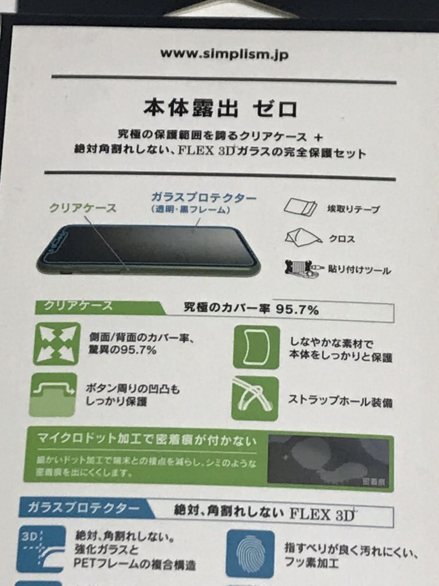 匿名送料込み iPhoneX用カバー 透明クリアケース 液晶保護ガラスフィルム(黒フレーム) 付 新品iPhone10 アイホンX アイフォーンX/JD0_画像9