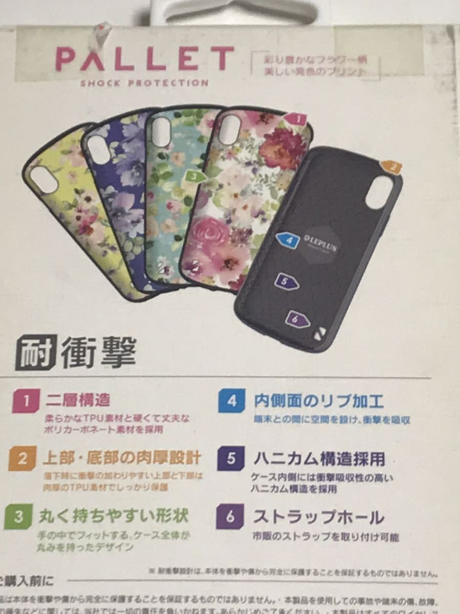 匿名送料込みiPhoneXR用カバー お洒落ケース PALLET 耐衝撃 花柄フラワーデザイン 可愛い ストラップホール アイホンXR アイフォーンXR/JJ5_画像7