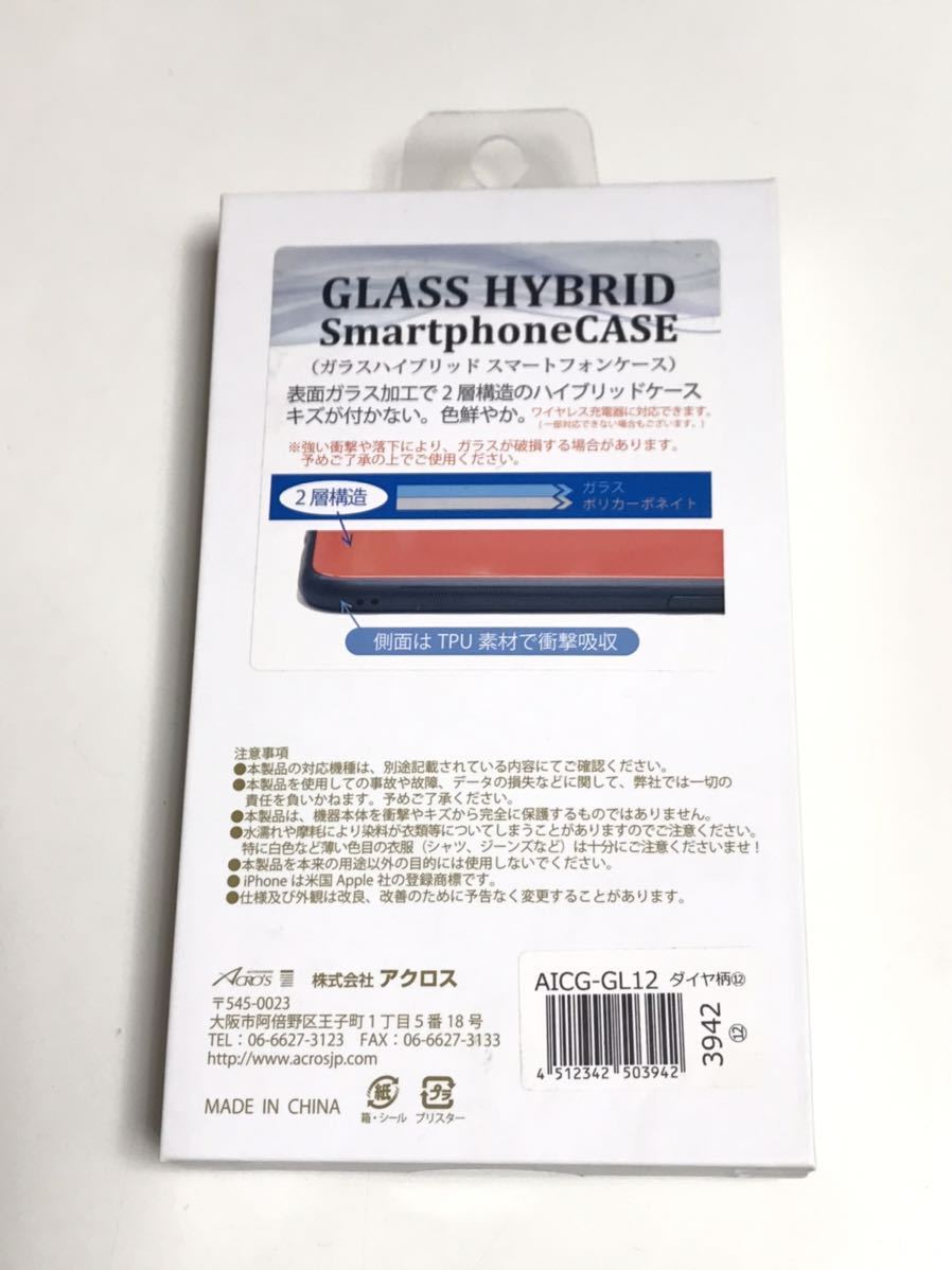 匿名送料込 iPhone7 iPhone8 iPhoneSE2用 カバー ガラスハイブリッドケース ステンドグラス柄 お洒落 アイフォーン8 アイホンSE第2世代/JY1