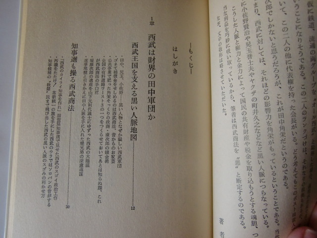 中江滋樹は滅びず ~ 証券界の消された怪物の内幕-