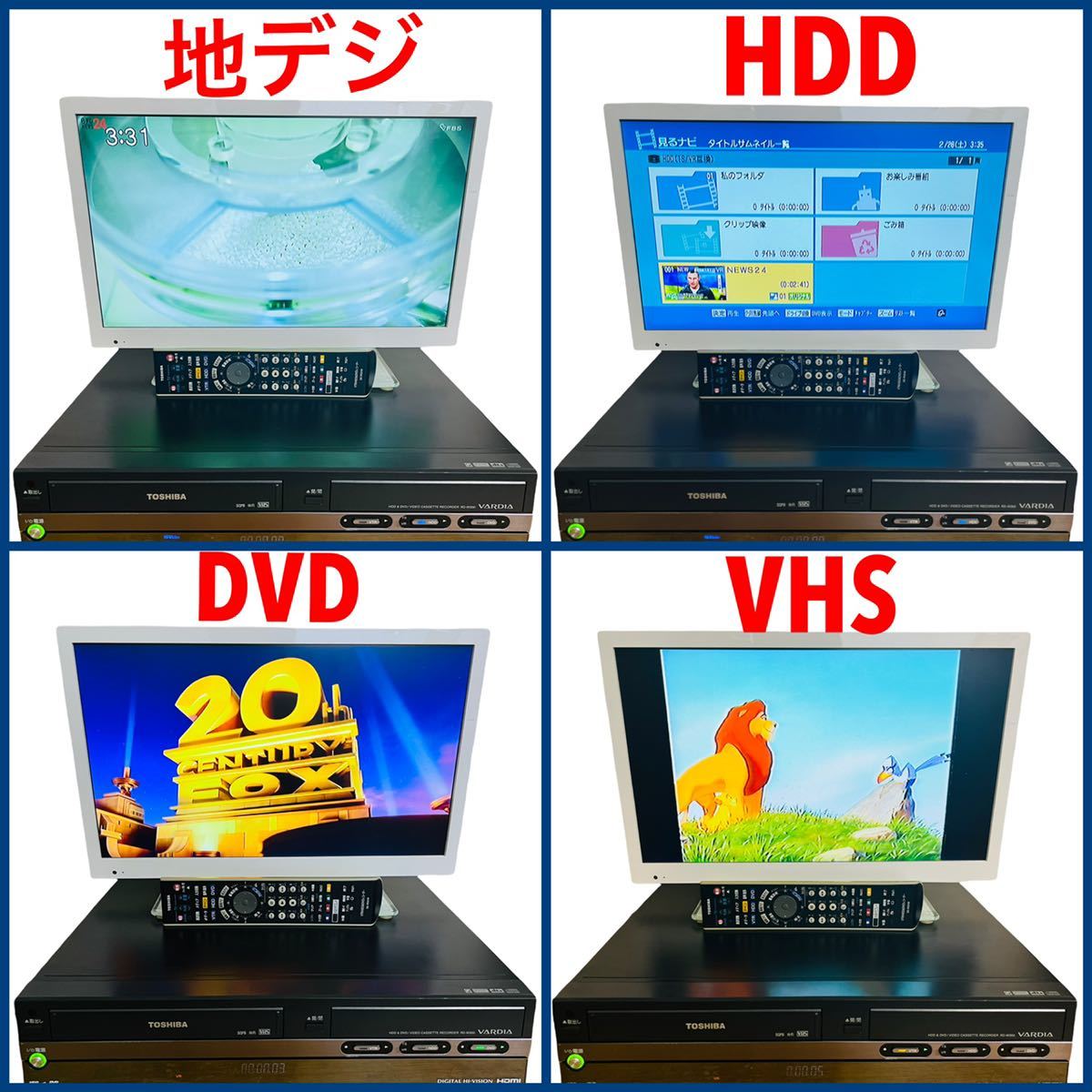 東芝 HDD/DVD/VHS一体型デッキ RD-W300 リモ有 HDMI有 - テレビ/映像機器