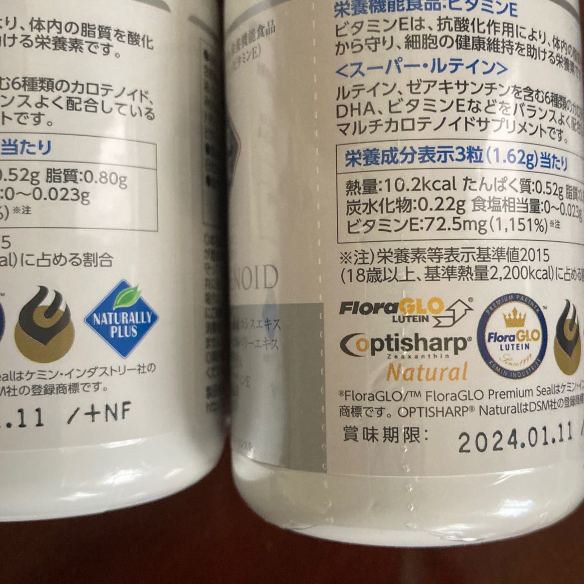 ナチュラリープラス スーパールテイン 3個 www.lram-fgr.ma