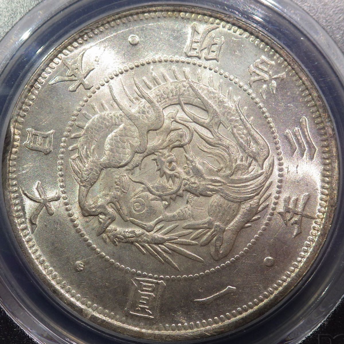 16 明治3年 旧1円銀貨 無輪 未使用+ エッジに傷有り PCGS Rim Damage