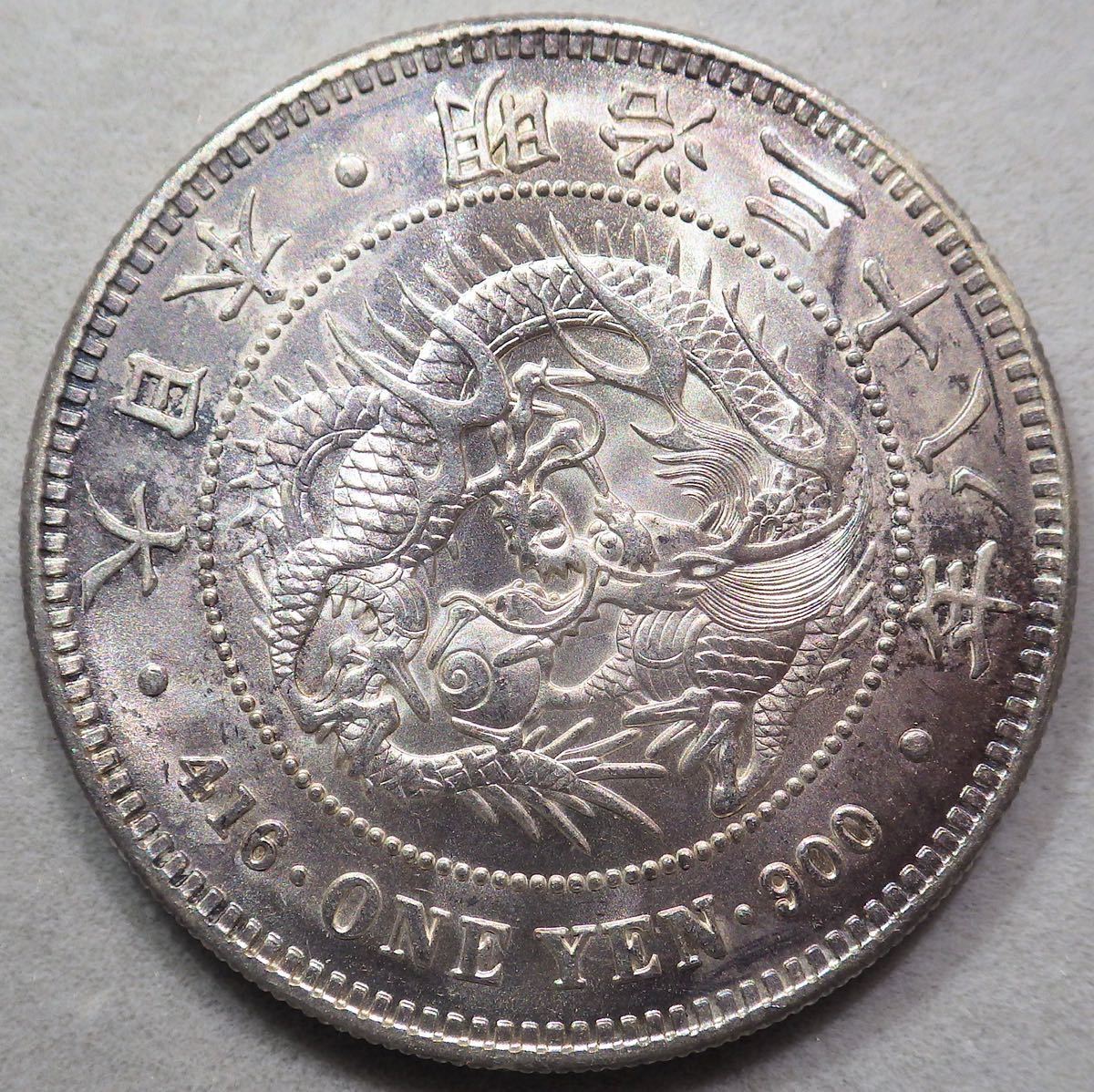 24 明治38年 新1円銀貨 未使用 www.puntualizando.com