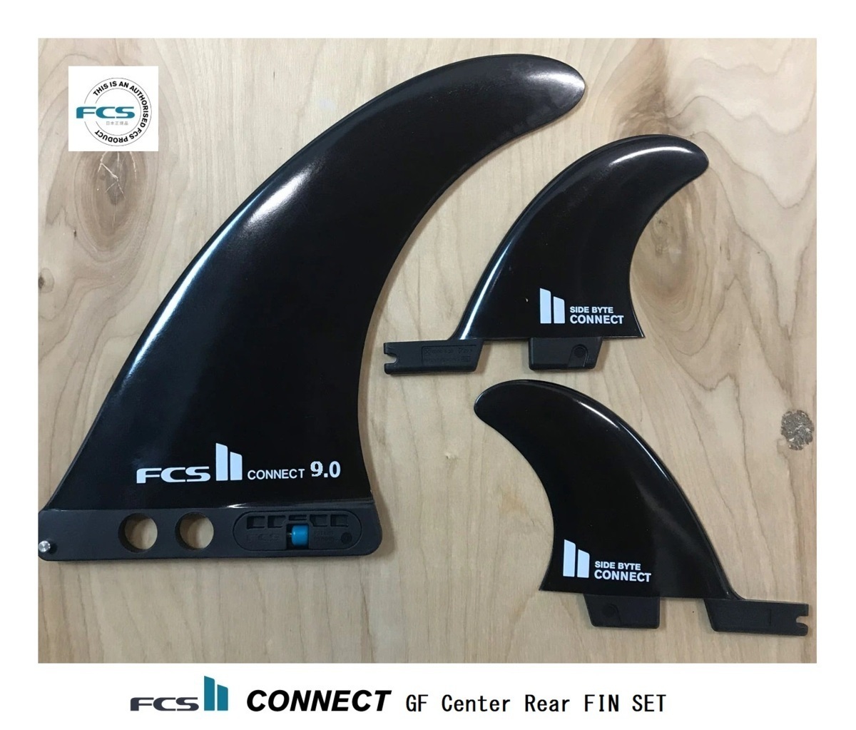 FCS II Connect GF Longboard Fin 9＋ Rear FIN SET_画像1