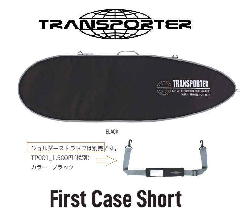 TRANSPORTER トランスポーター ハードケース ショルダーストラップ②