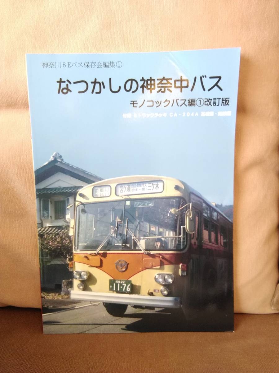  cheap ..... bus god . middle bus mono cook compilation ① modified . version Kanagawa centre traffic . feather bru dog river -ply car body north . factory 8 truck deck CA-204A