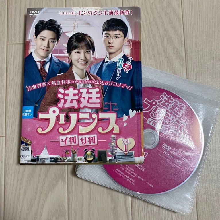 法廷プリンス-イ判サ判- DVD 全巻 レンタル落ち 韓国ドラマDVD 韓流ドラマ パク・ウンビン / ヨン・ウジン / ソ・イン