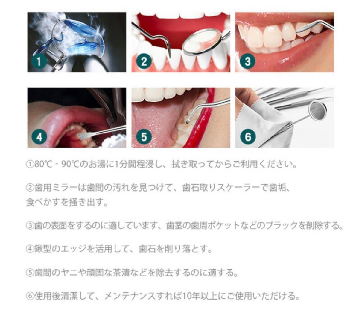 PayPayフリマ｜スケーラー 歯石取り 6点セット ステンレス製 先極細 デンタルツール 器具 歯