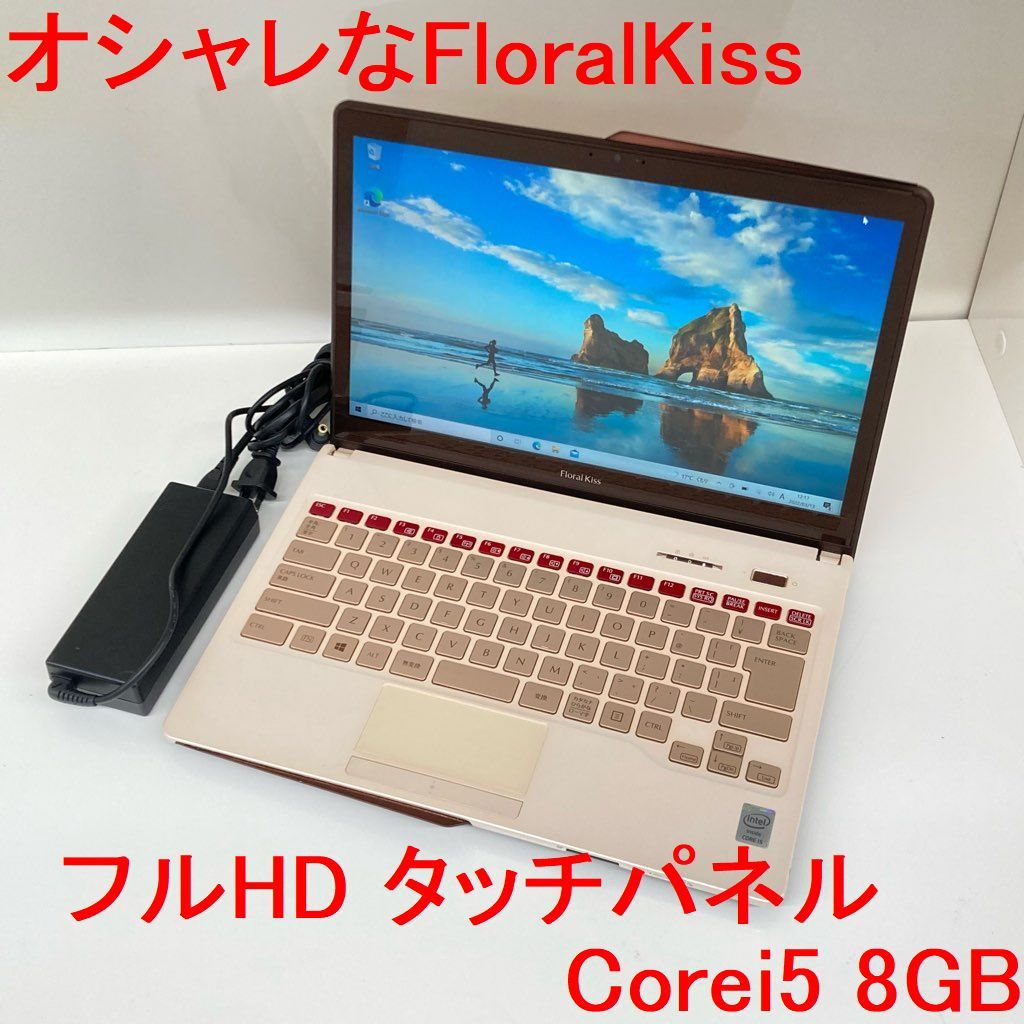 ●新品SSD●富士通 Win10 FloralKiss CH75/R i5-4200U 8GB フルHD タッチパネル
