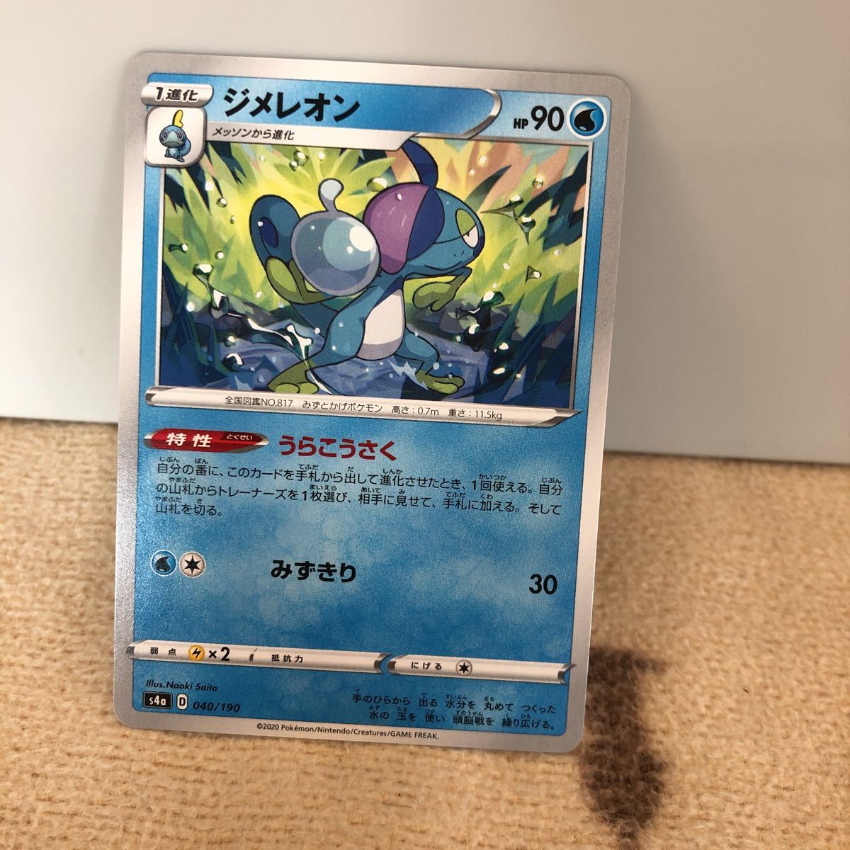 ポケモンカード ジメレオン ポケモンカードゲーム 売買されたオークション情報 Yahooの商品情報をアーカイブ公開 オークファン Aucfan Com ポケモンカード ジメレオン ポケモンカードゲーム 売買されたオークション情報 Yahooの商品情報をアーカイブ公開 オークファン Aucfan Com