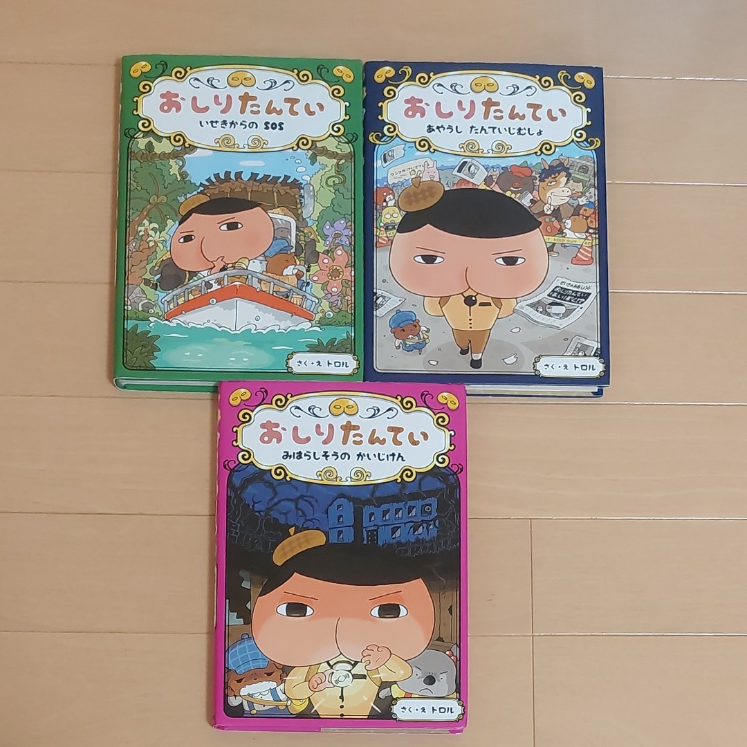 本 おしりたんてい 11巻 児童書 ポプラ社|Yahoo!フリマ(旧 本 おしりたんてい 11巻 児童書 ポプラ社|Yahoo!フリマ(旧