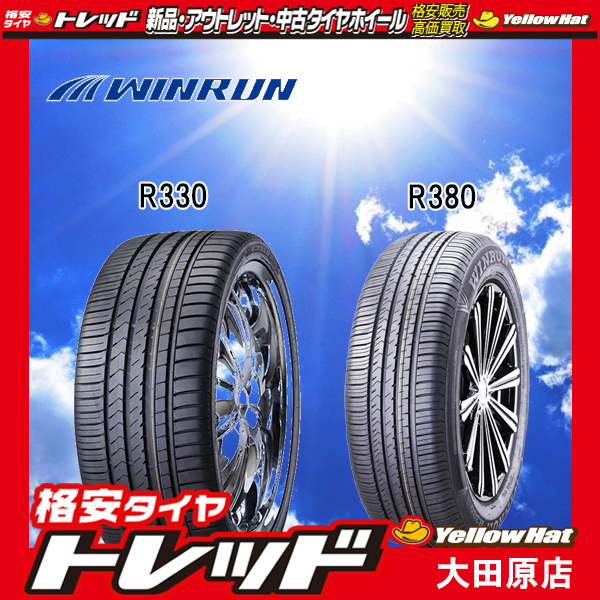 新品 送料無料4本セット 165/45R16 165/45-16 サマータイヤ WINRUN