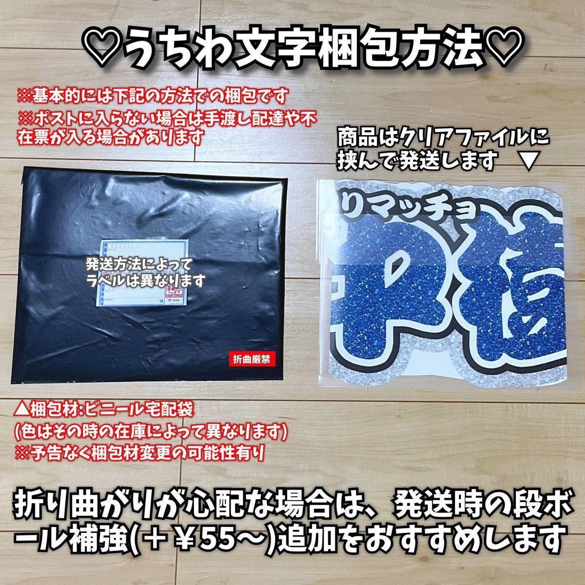即購入可】ファンサうちわ文字 オーダー 規定内サイズ カンペ団扇 連続
