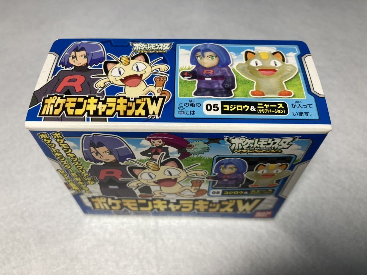全5種 ポケモンキャラキッズ W 指人形 まとめて サトシ ムサシ 全5種 ポケモンキャラキッズ W 指人形 まとめて サトシ ムサシ