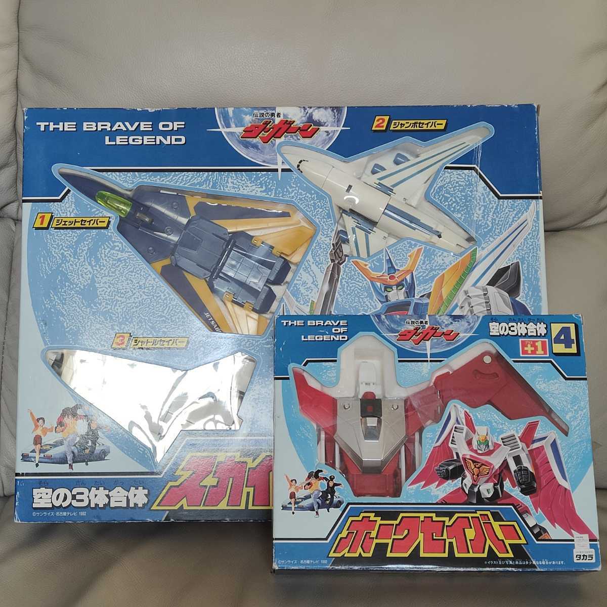 ジャンク扱い タカラ 伝説の勇者ダ・ガーン スカイセイバー+ホーク