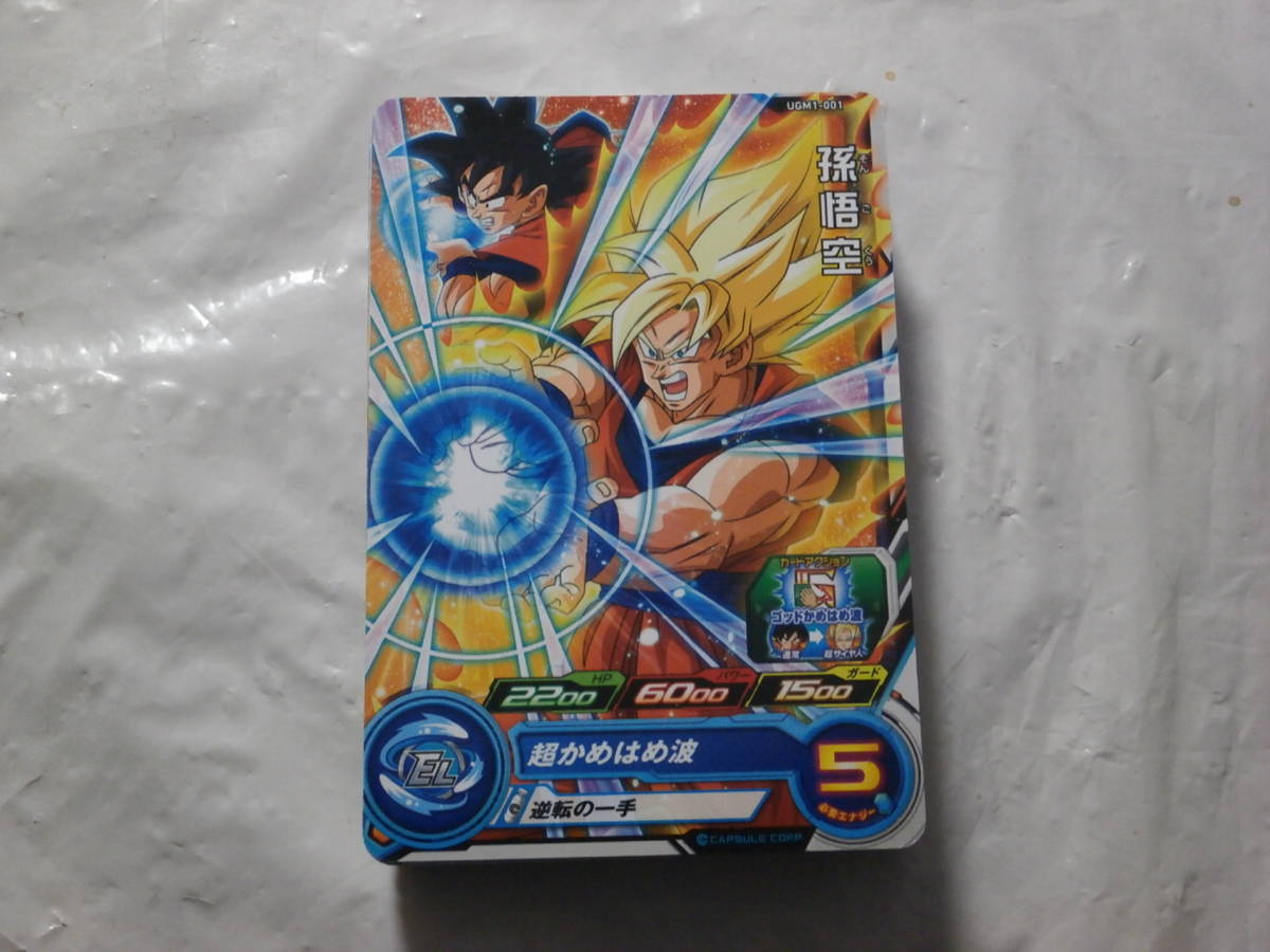 ランキング第1位 ドラゴンボールカード ノーマルカード fawe.org