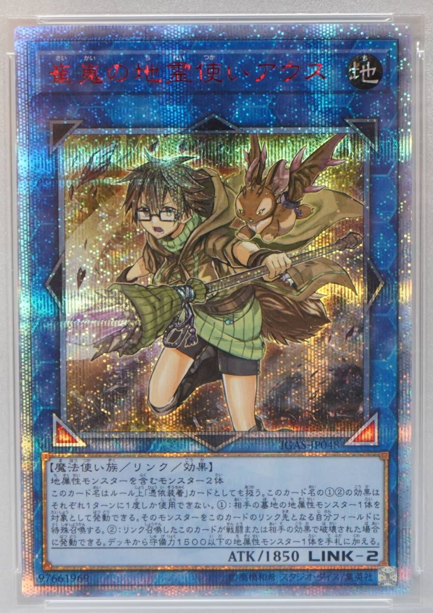遊戯王 崔嵬の地霊使いアウス 20thシークレット PSA9 www