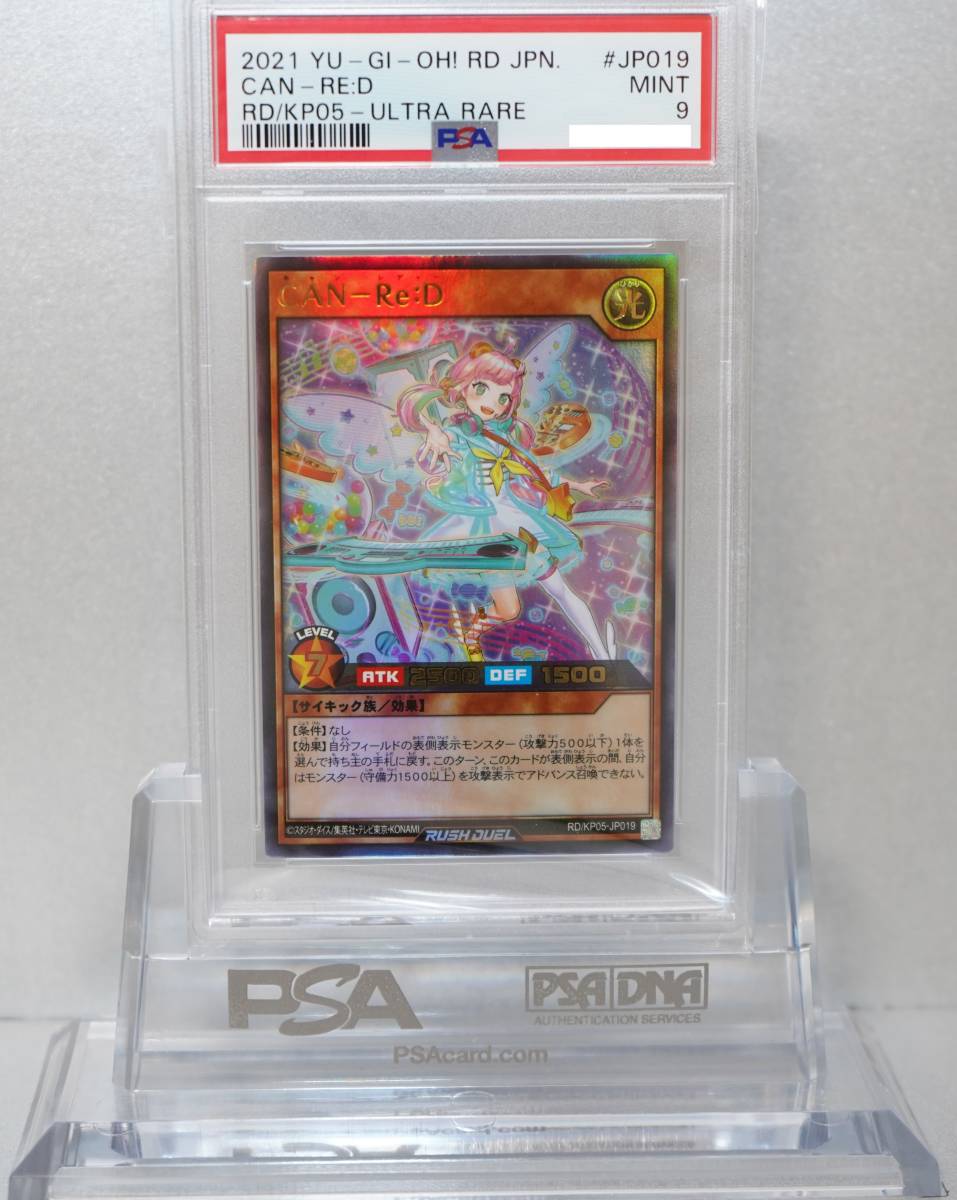 いラインアップ PSA9 ラッシュデュエル 遊戯王 完美品 KP05 鑑定品 CAN-Re:D ウルトラ シングルカード いラインアップ PSA9 ラッシュデュエル 遊戯王 完美品 KP05 鑑定品 CAN-Re:D ウルトラ シングルカード