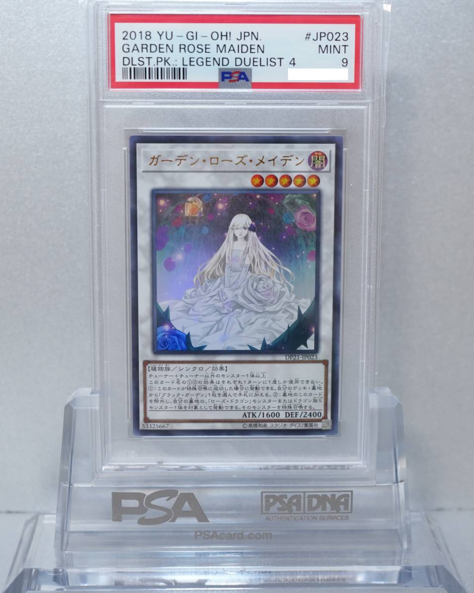 遊戯王 PSA9 完美品 ウルトラ ガーデン・ローズ・メイデン 鑑定品 ガーデンローズメイデン DP21