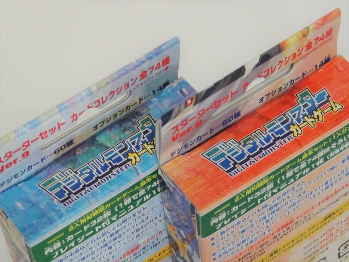 ☆カードダスEX デジタルモンスター カードゲーム スターター ☆カードダスEX デジタルモンスター カードゲーム スターター