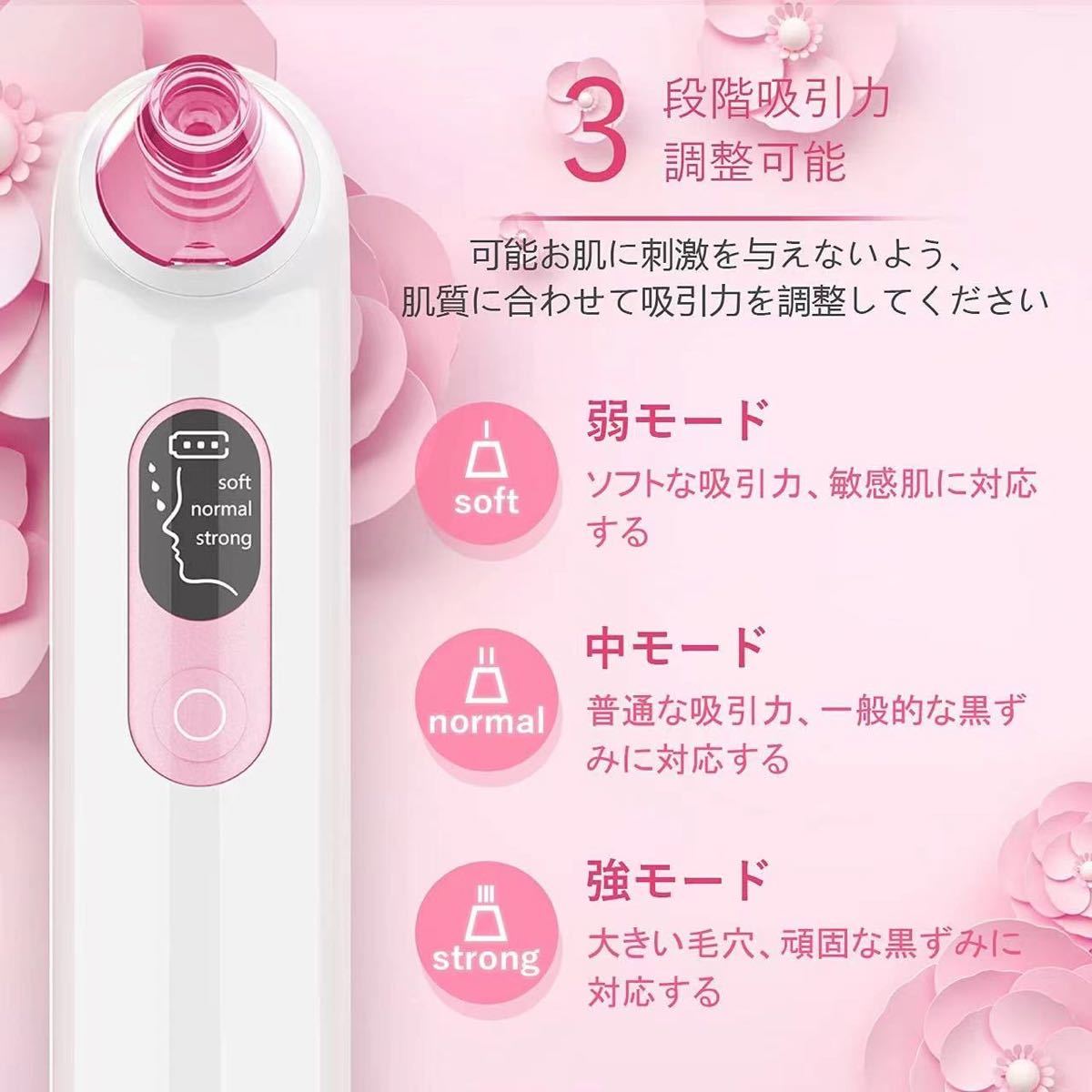 毛穴吸引器 美顔器 毛穴クリーナー 汚れ吸引 5種類ヘッド 5階段吸引力