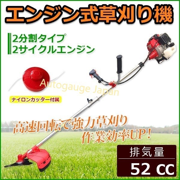◇エンジン背負い式 草刈機 2サイクル 52cc ハイパワー!背負い式