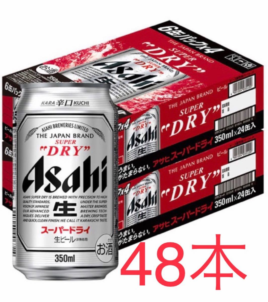 アサヒスーパードライ500ml  6本