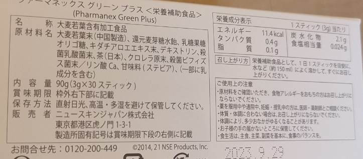 プログリーン 青汁 60本 3箱 | プログリーン 青汁 60スティック ...