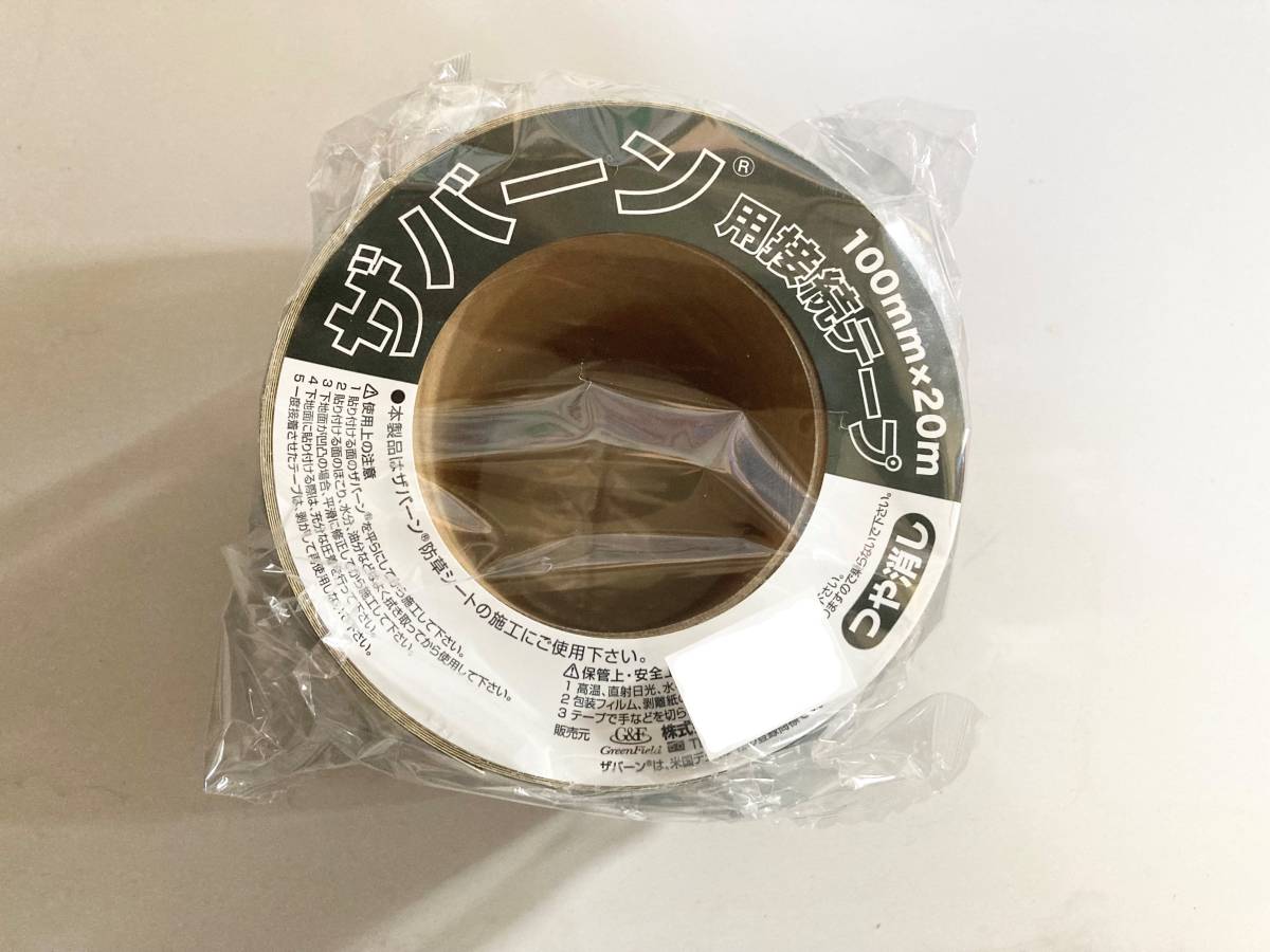 新品 ザバーン用接続テープ 防草シート グリーン 5個 送料込