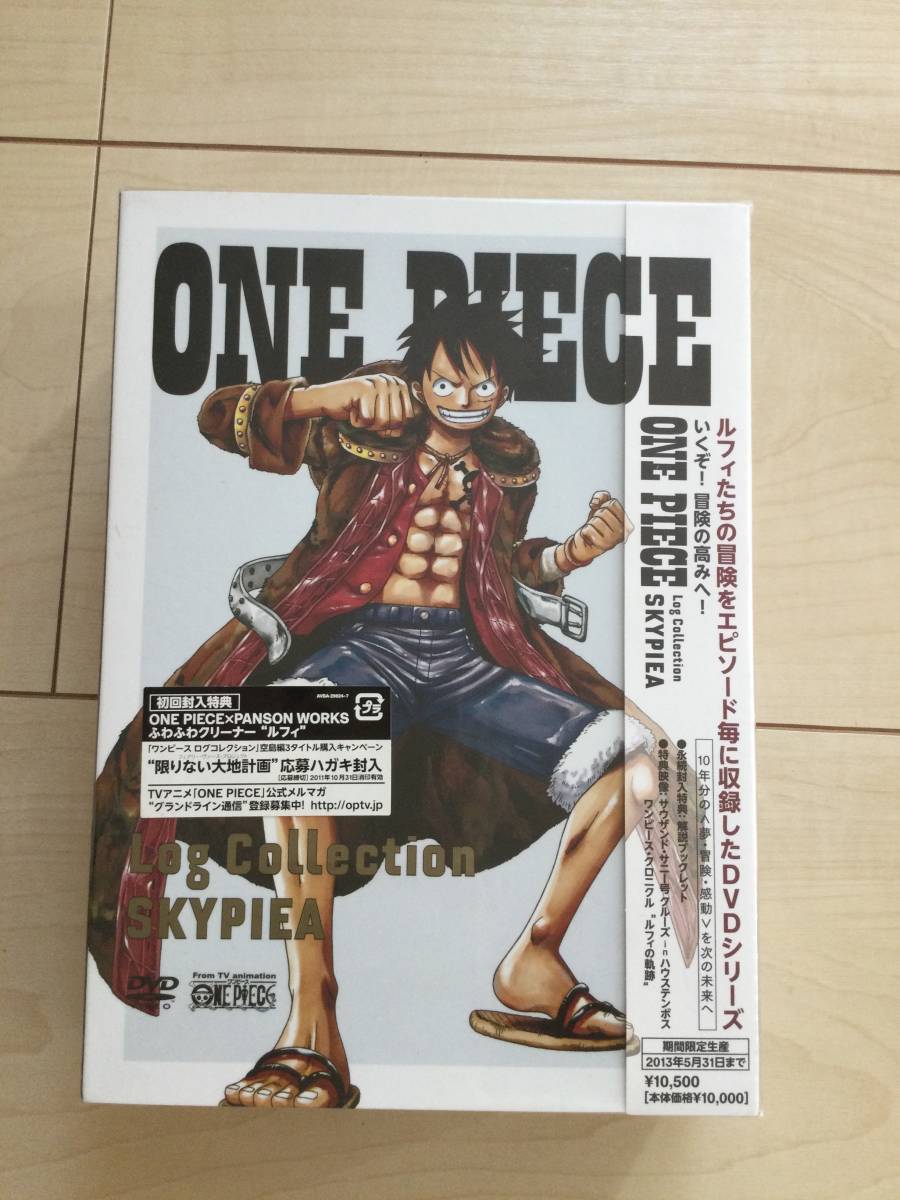 Avex エイベックス ワンピース ログコレクション One Piece Log Collection Skypiea 初回版 封入特典付 Dvd 新品 未開封 わ行 Pik2ar Org