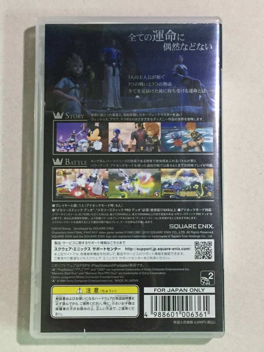 ★☆中古PSP　キングダムハーツ バース バイ スリープ☆★_画像2