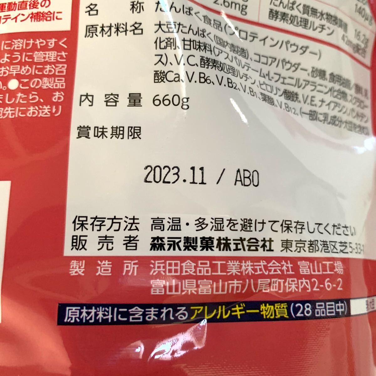 冬バーゲン☆特別送料無料!】 ウイダー プロテイン効果 ソイカカオ味 660g×4袋セット - ソイプロテイン - comisariatolosandes.com 冬バーゲン☆特別送料無料!】 ウイダー プロテイン効果 ソイカカオ味 660g×4袋セット - ソイプロテイン - comisariatolosandes.com