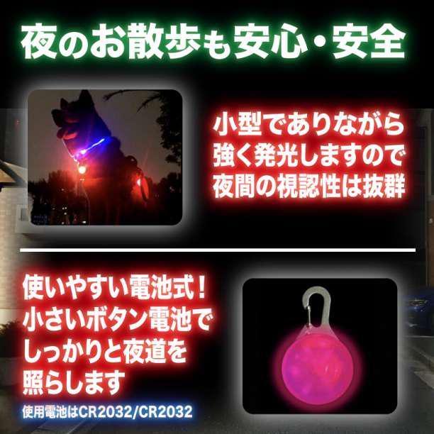 ペット LED セーフティライト グリーン 散歩 犬 首輪 安全 リード ハーネス リード バッグ 自転車 ウォーキング ランニング 点灯 点滅 セーフティ ライト オレンジ ペット LED 散歩 犬 首輪 安全 リード