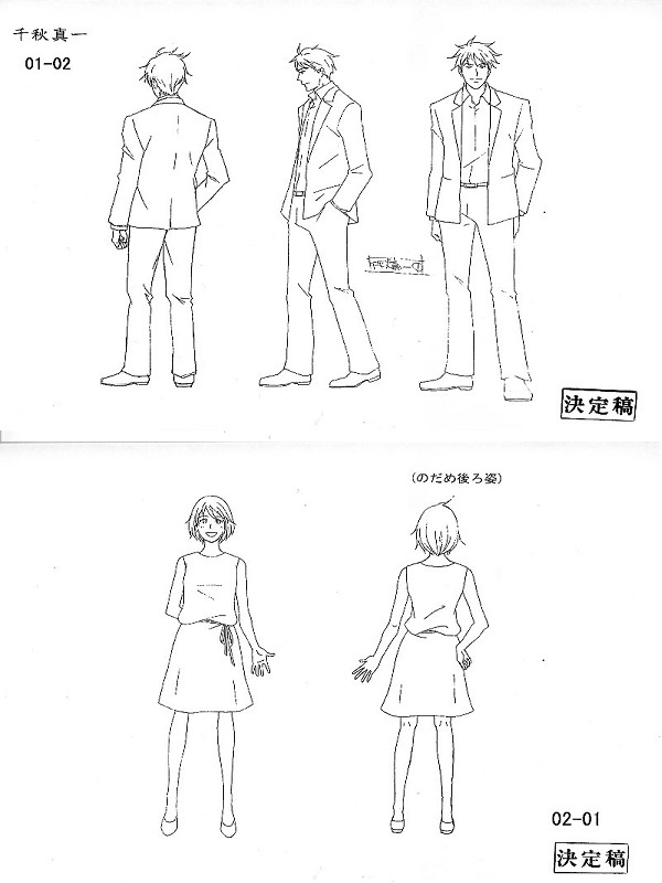 ファッションの □のだめカンタービレ□巴里編#11□設定資料集□B