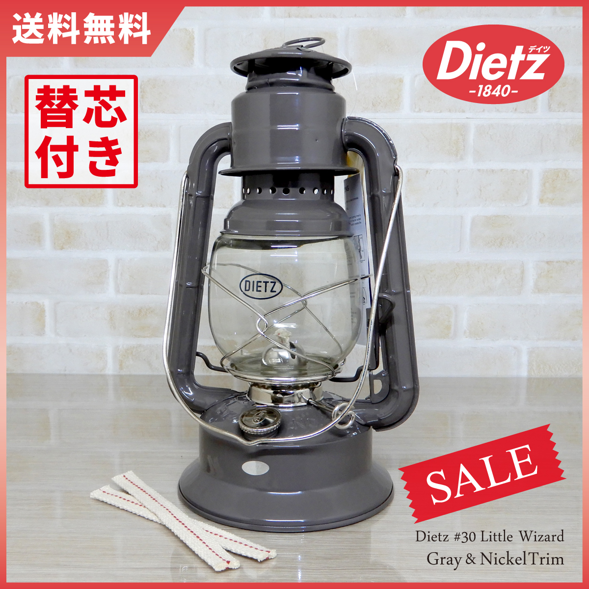 大セール【送料無料】新品 Dietz #30 Little Wizard Oil Lantern - Grey Nickel Trim 替芯付 ◇デイツ グレー ニッケル ハリケーンランタンの画像1