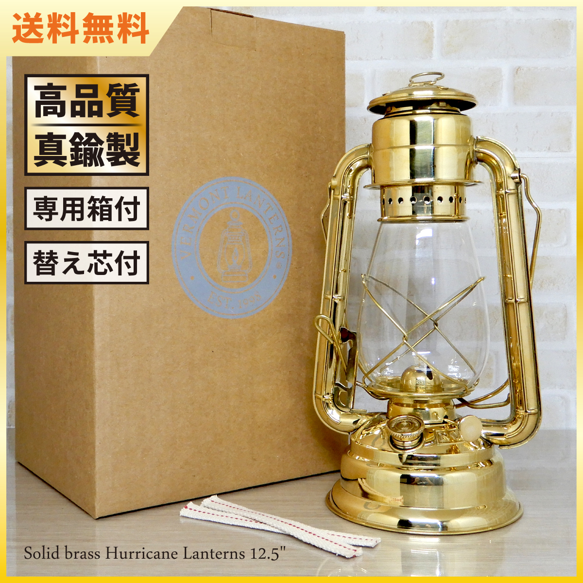 最終値下げ 新品 スケーターズ スタイル ランタン 真鍮製 Solid Brass