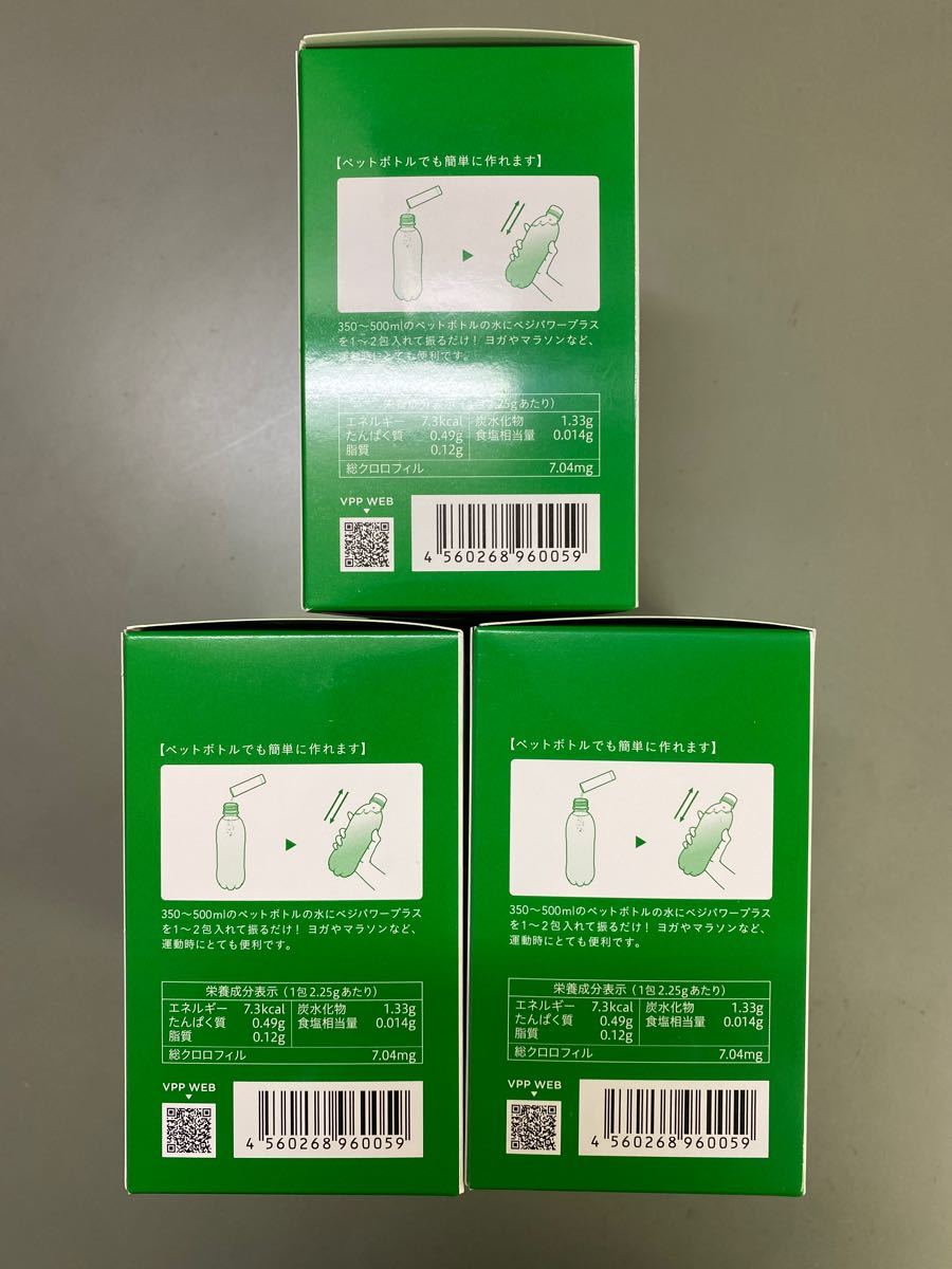 アビオス ベジパワープラス 2.25g×60包 3箱 www.lram-fgr.ma