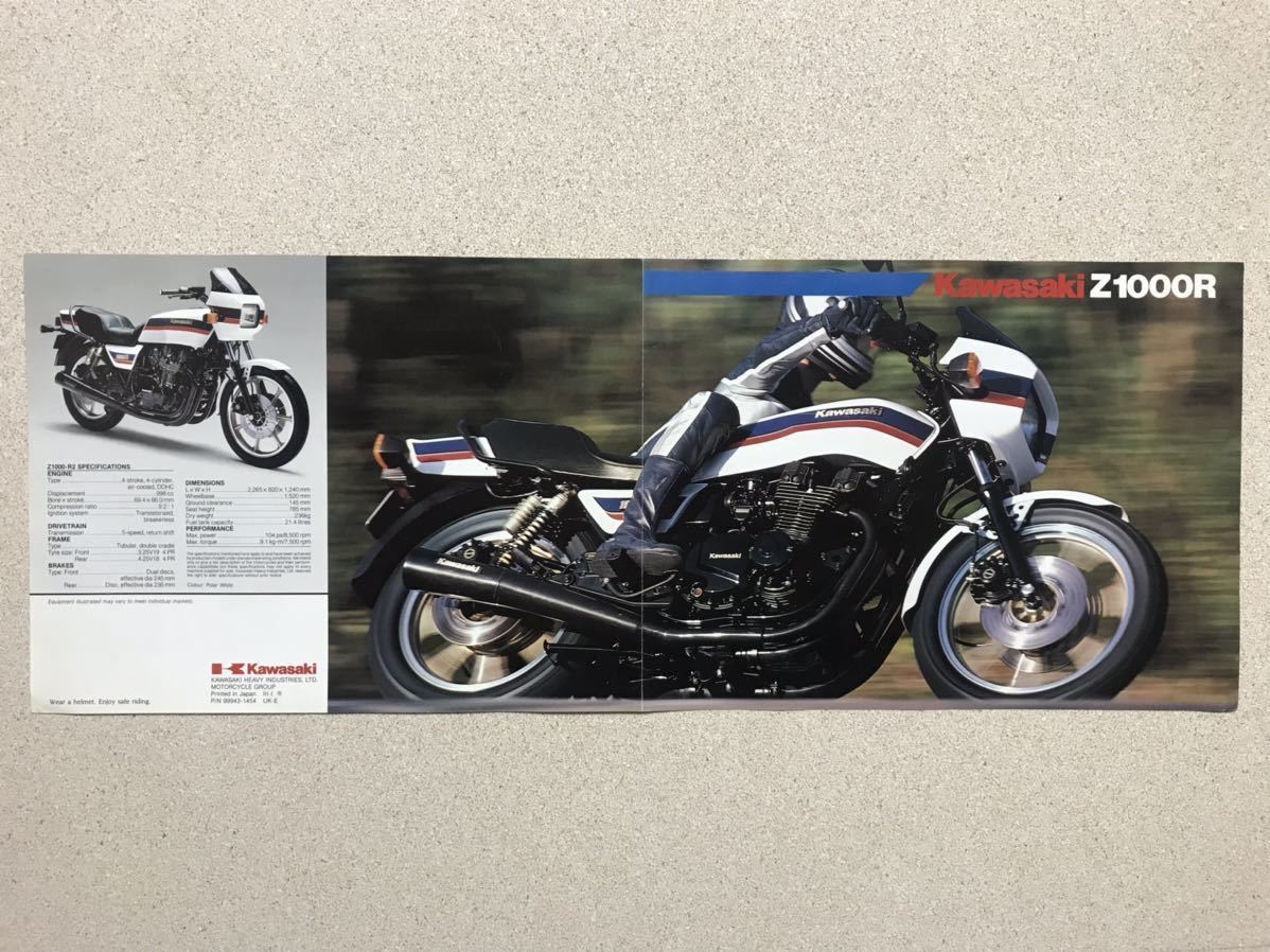 カワサキ Kawasaki Z1000R2 カタログ_画像4