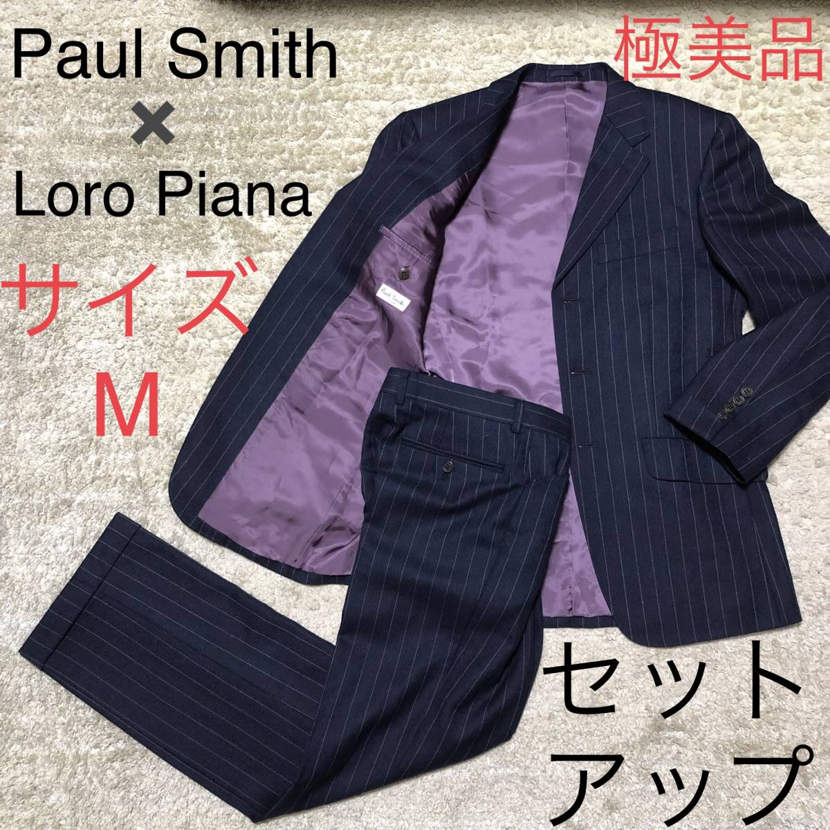 Paul Smith ロロピアーナ シングルスーツ セットアップ 美品 ネイビー