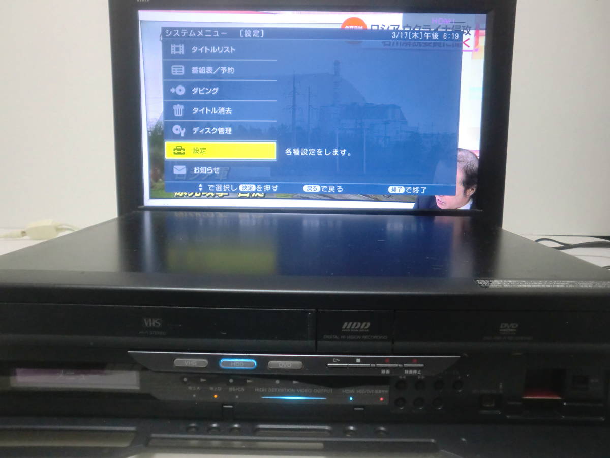 Yahoo!オークション - SONY HDD/DVD/VHS レコーダー RDZ-D60V B Yahoo!オークション - SONY HDD/DVD/VHS レコーダー RDZ-D60V B