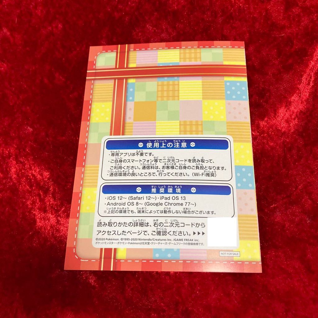 【ポケットモンスター】 ポケモンセンター オンライン わくわくおたんじょうび バースデーカード バースデイ ヒバニー メッソン 誕生日_画像3