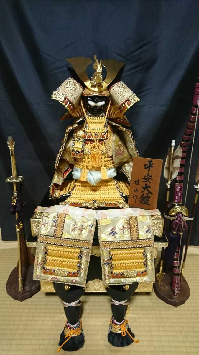 平安大鎧 雄山作 5月人形 鎧兜 子供の日 端午の節句 記念、行事用品