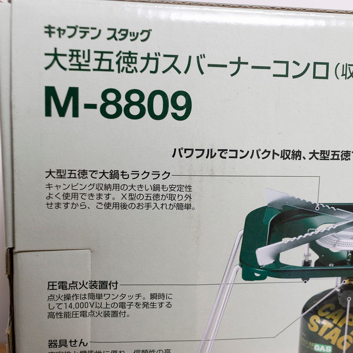 キャプテンスタッグ 大型 五徳 ガスバーナー コンロ M-8809 未使用品 _画像7