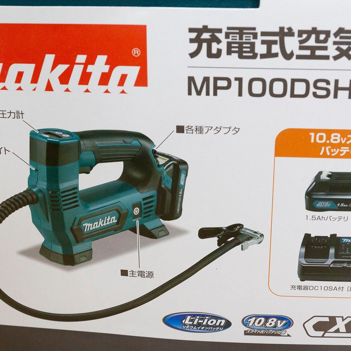 爆買い低価 ヤフオク! - ⑥新品 マキタ MP100DSH 10.8V充電式空気入れ